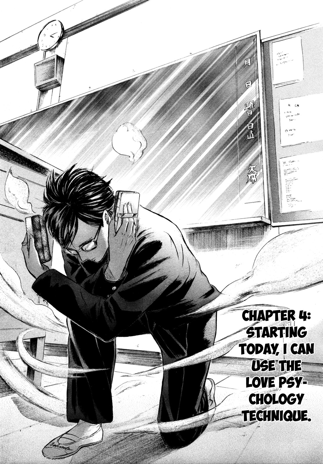 Sakamoto desu ga? Chapter 4 page 1 - Chapter 4