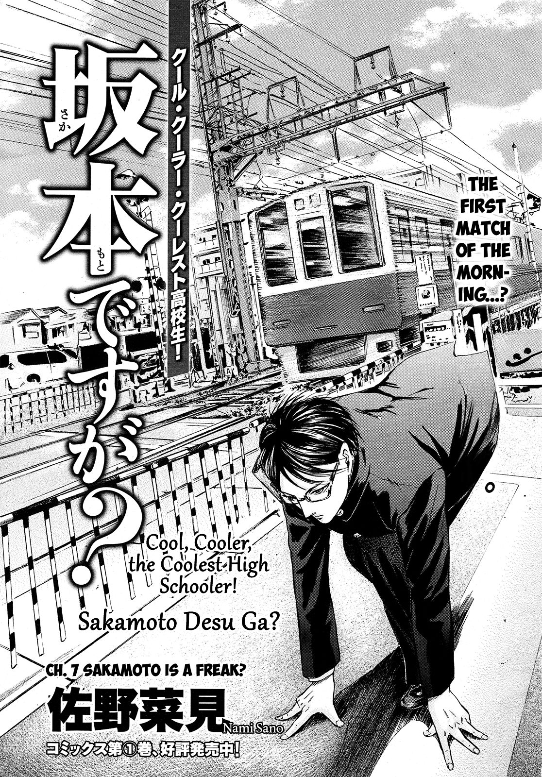 Sakamoto desu ga? Chapter 7 page 1 - Chapter 7