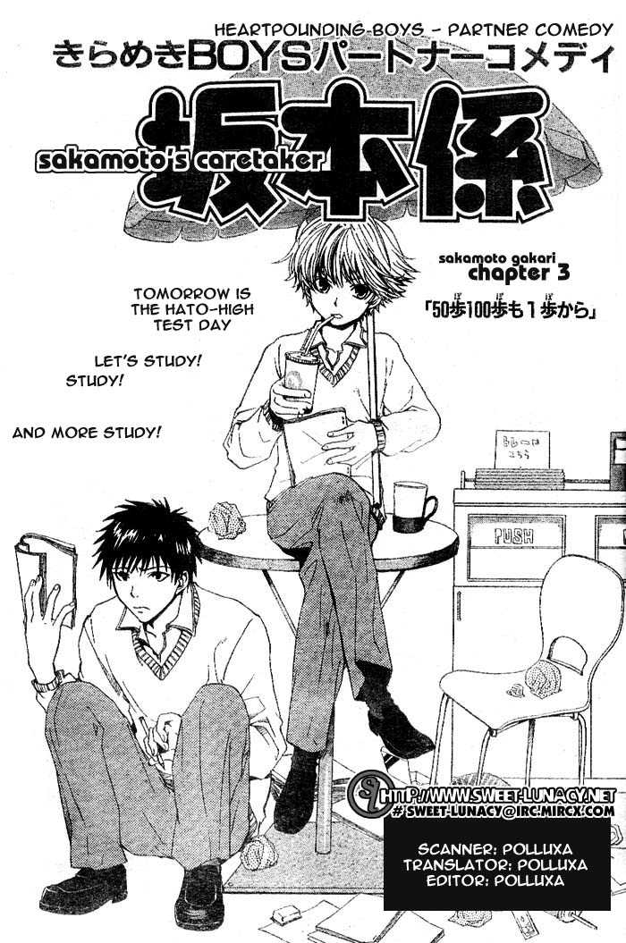 Sakamoto Gakari Chapter 1.1 page 58 - Chapter 1.1 : one