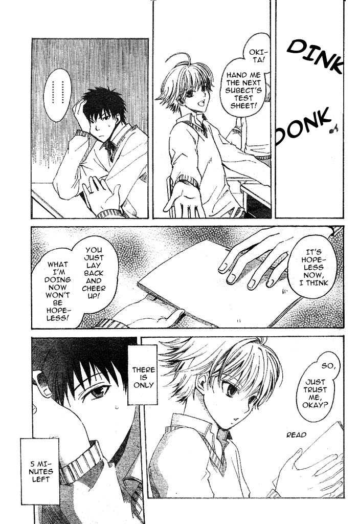 Sakamoto Gakari Chapter 1.1 page 74 - Chapter 1.1 : one