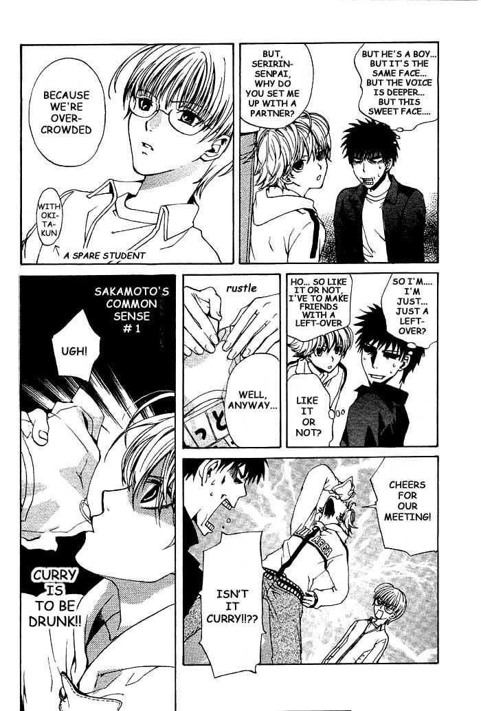 Sakamoto Gakari Chapter 1 page 23 - Chapter 1