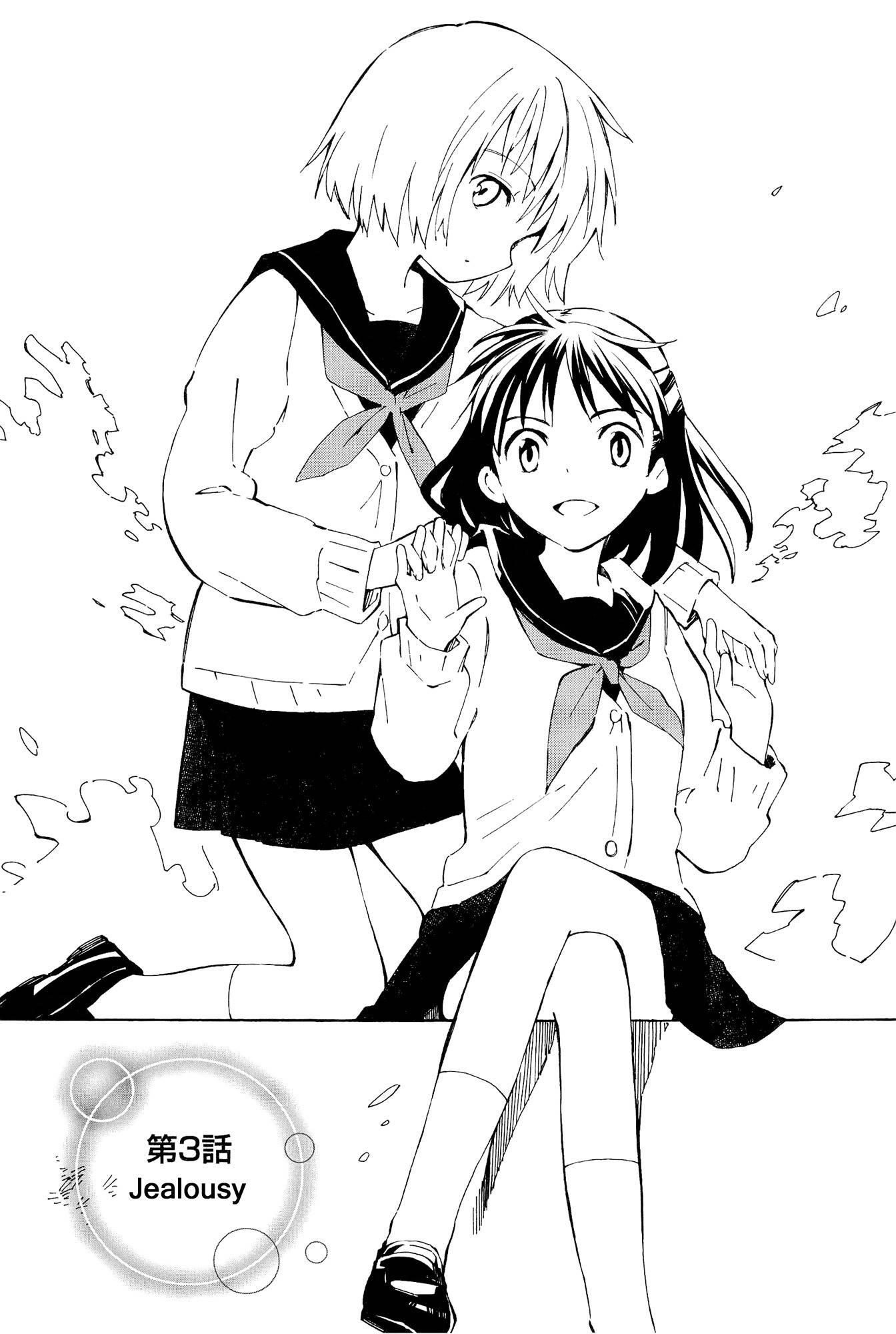 Sakana no Miru Yume Chapter 3 page 3 - Chapter 3: Jealousy