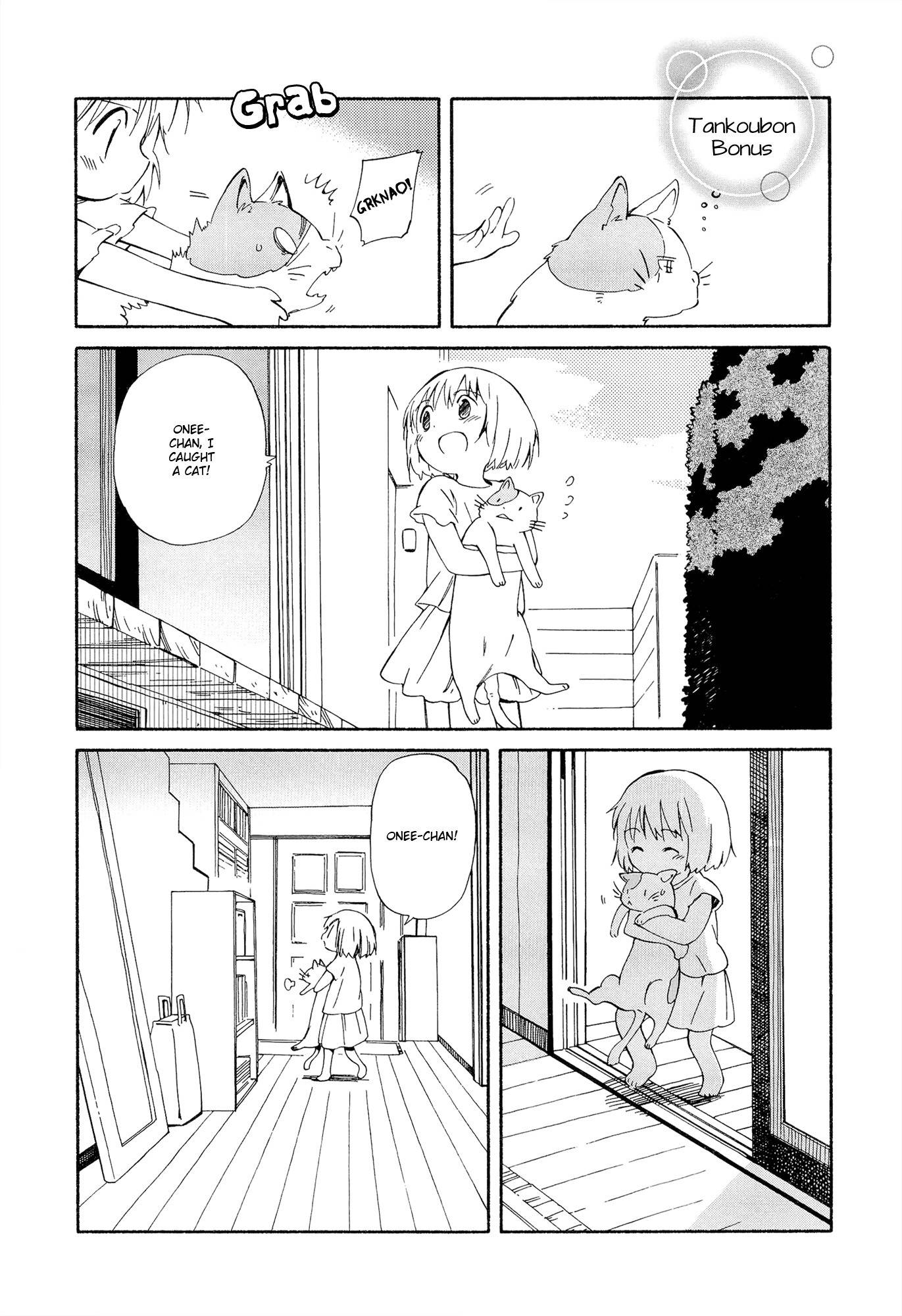 Sakana no Miru Yume Chapter 5.5 page 1 - Chapter 5.5: Bonus