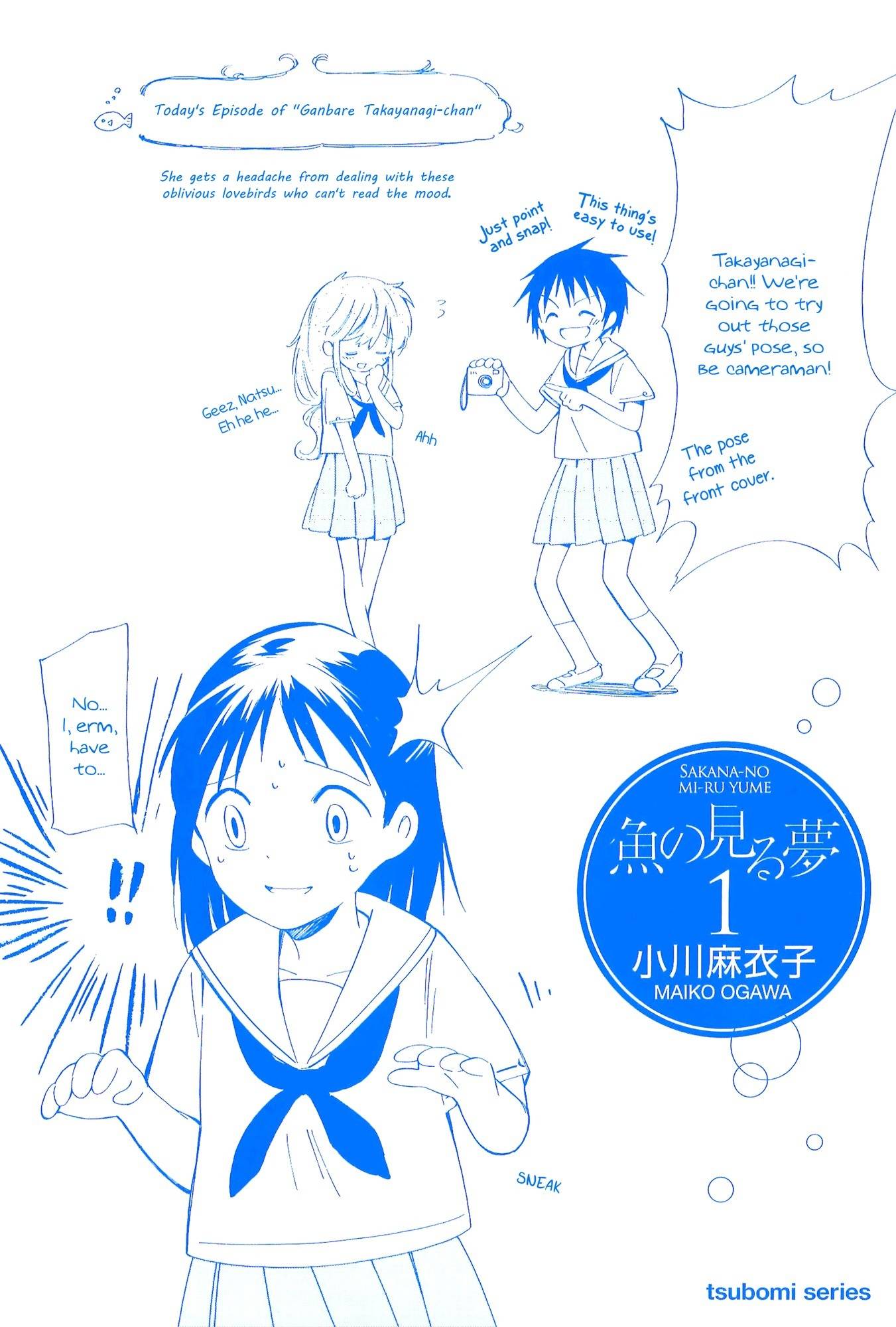Sakana no Miru Yume Chapter 5.5 page 7 - Chapter 5.5: Bonus
