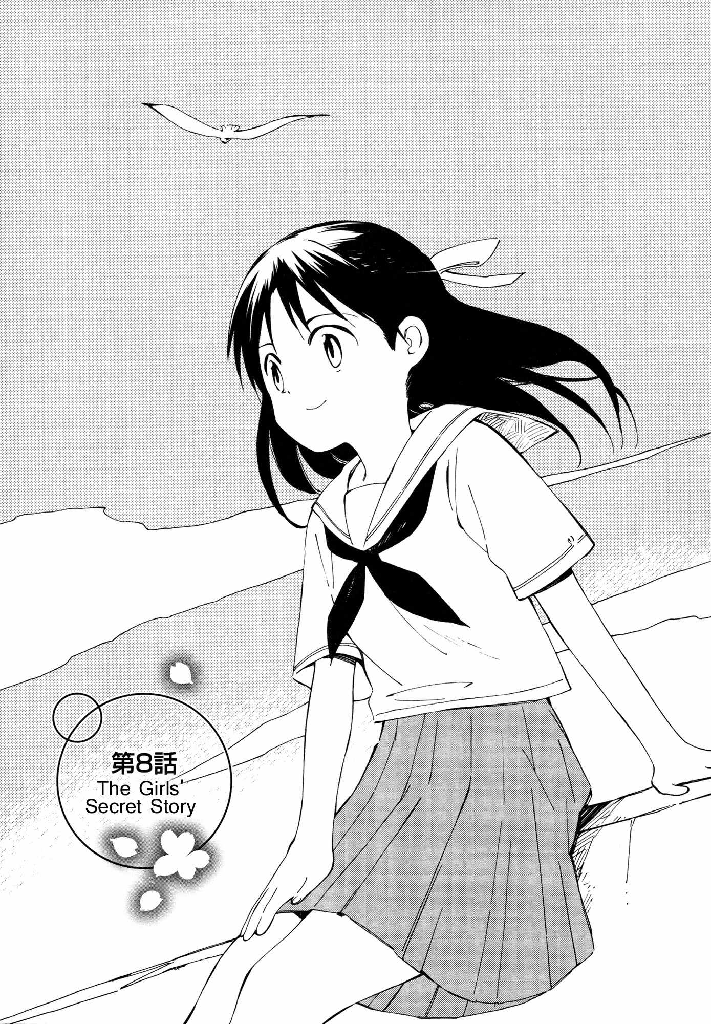 Sakana no Miru Yume Chapter 8 page 3 - Chapter 8: The Girls' Secret Story