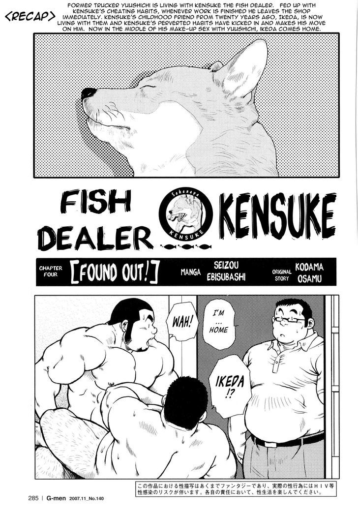 Sakanaya Kensuke Chapter 4 page 2 - Chapter 4