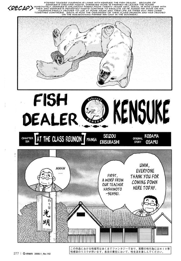 Sakanaya Kensuke Chapter 6 page 2 - Chapter 6