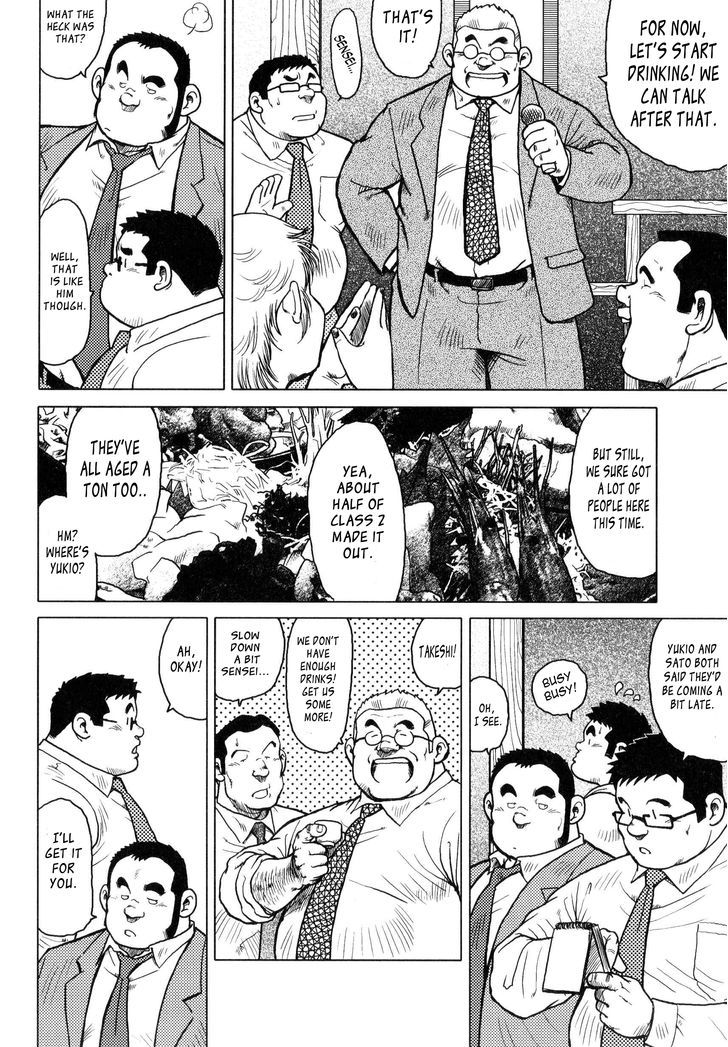 Sakanaya Kensuke Chapter 6 page 3 - Chapter 6