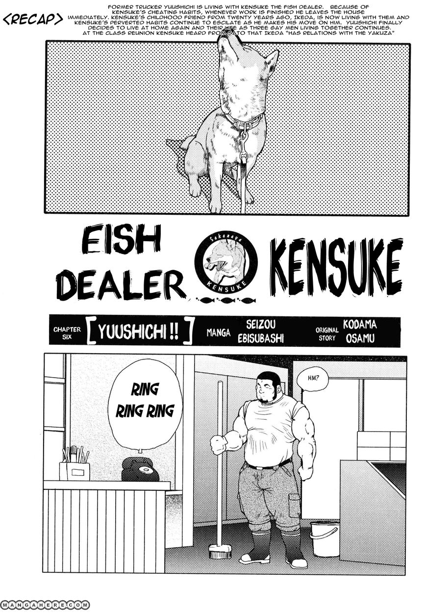 Sakanaya Kensuke Chapter 7 page 2 - Chapter 7