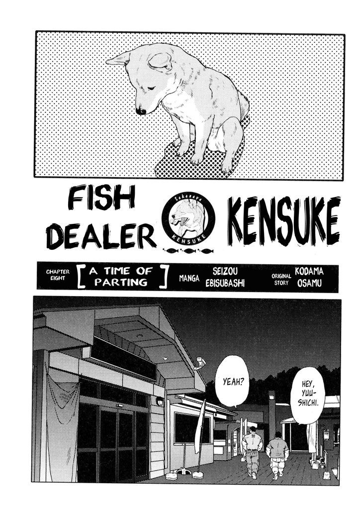 Sakanaya Kensuke Chapter 8 page 2 - Chapter 8