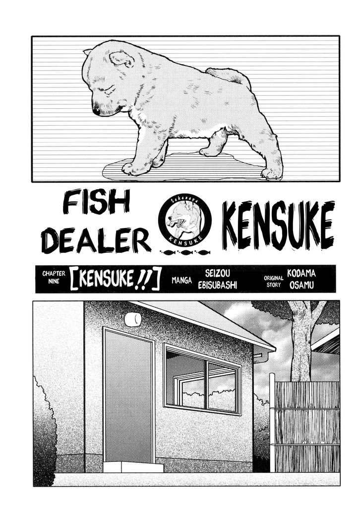 Sakanaya Kensuke Chapter 9 page 2 - Chapter 9