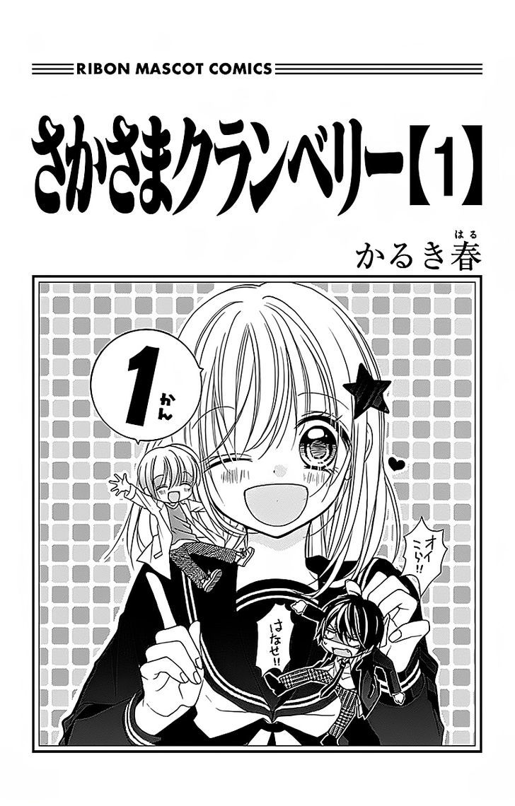 Sakasama Cranberry Chapter 1 page 2 - Chapter 1