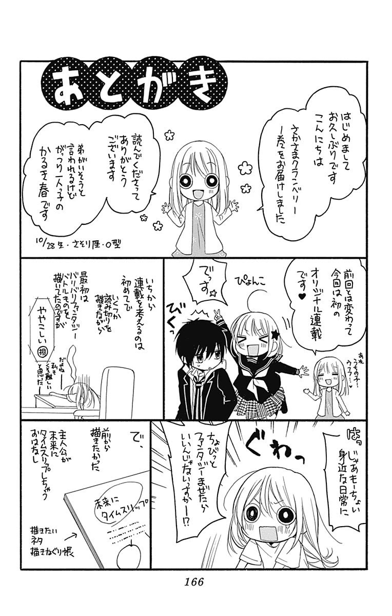 Sakasama Cranberry Chapter 4 page 33 - Chapter 4
