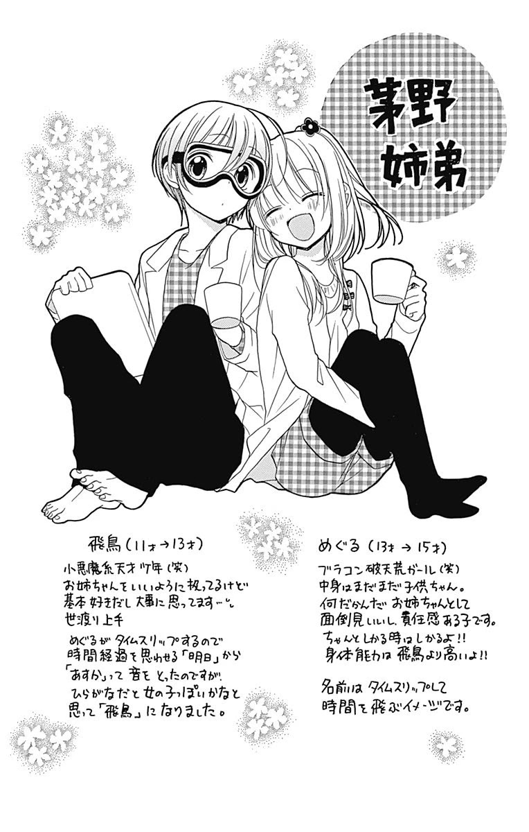 Sakasama Cranberry Chapter 4 page 35 - Chapter 4