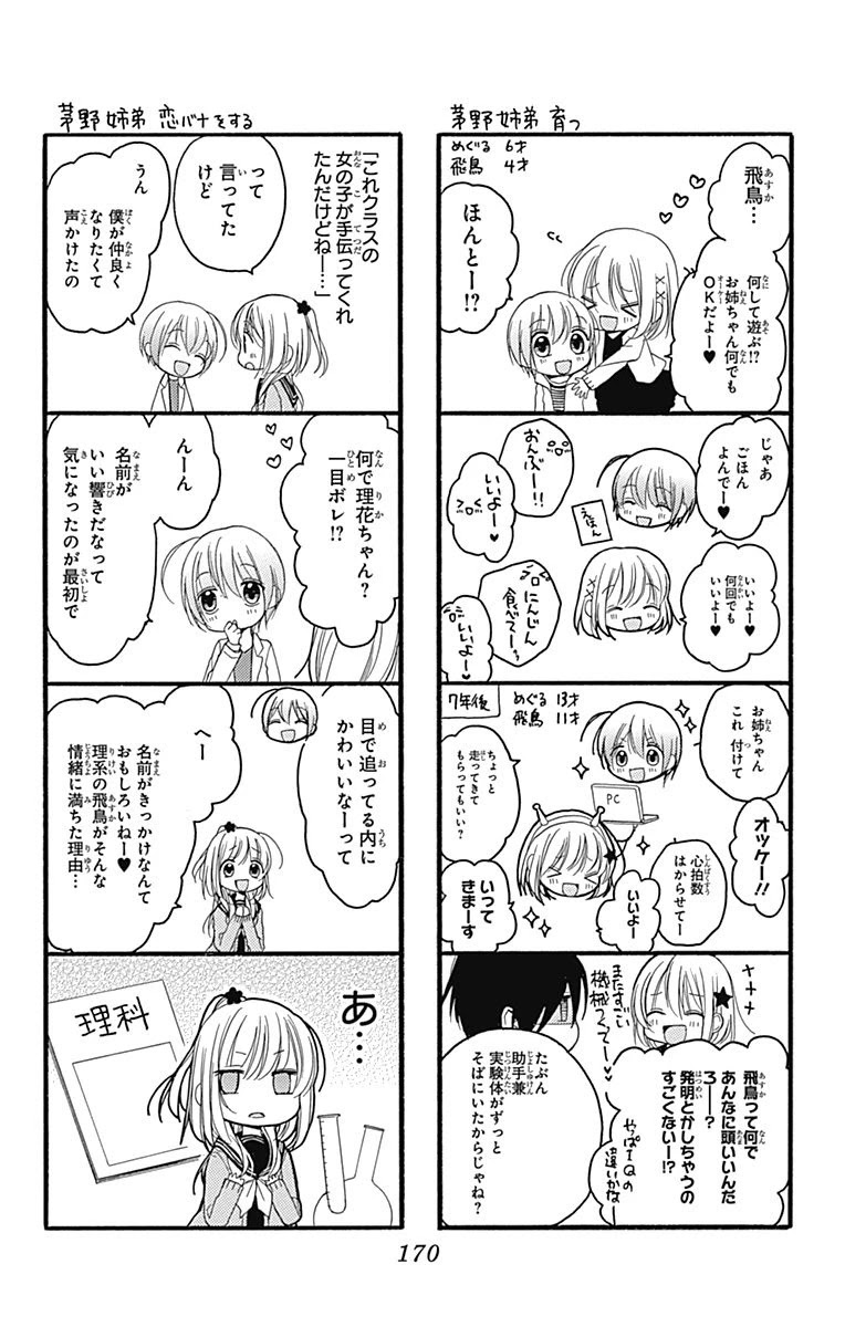 Sakasama Cranberry Chapter 4 page 37 - Chapter 4
