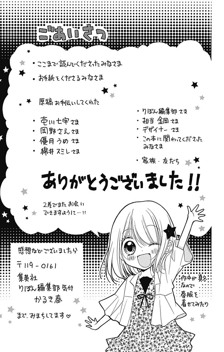Sakasama Cranberry Chapter 4 page 38 - Chapter 4