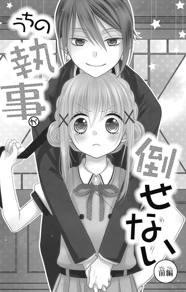 Sakasama Cranberry Chapter 7.5 page 2 - Chapter 7.5: Omake 1