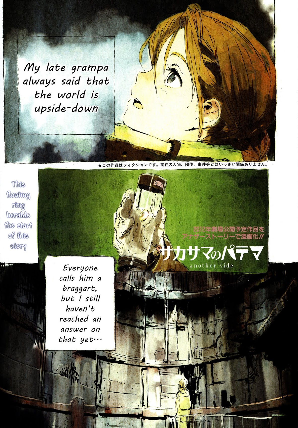 Sakasama no Patema: Another Side Chapter 1.2 page 1 - Chapter 1 v2 : Mikko