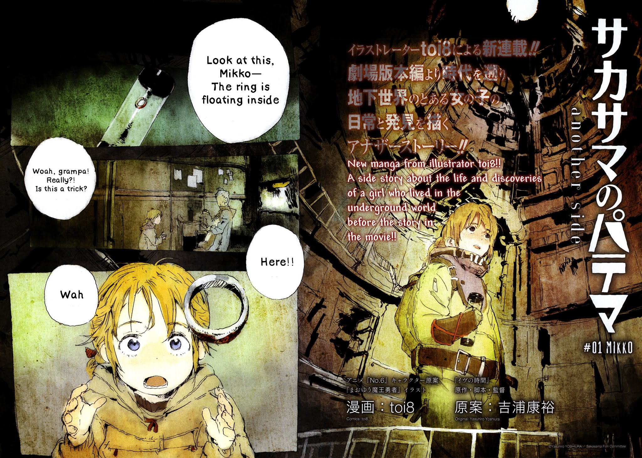 Sakasama no Patema: Another Side Chapter 1.2 page 2 - Chapter 1 v2 : Mikko