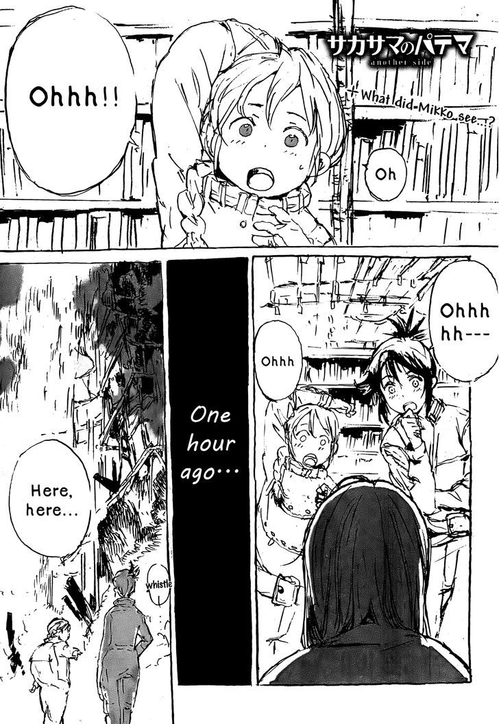 Sakasama no Patema: Another Side Chapter 2 page 1 - Chapter 2 : Door