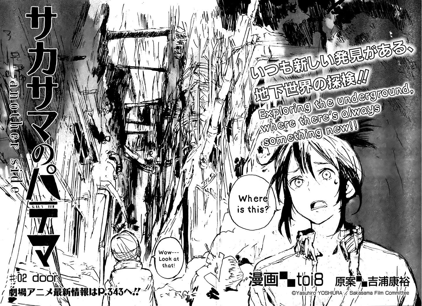 Sakasama no Patema: Another Side Chapter 2 page 2 - Chapter 2 : Door