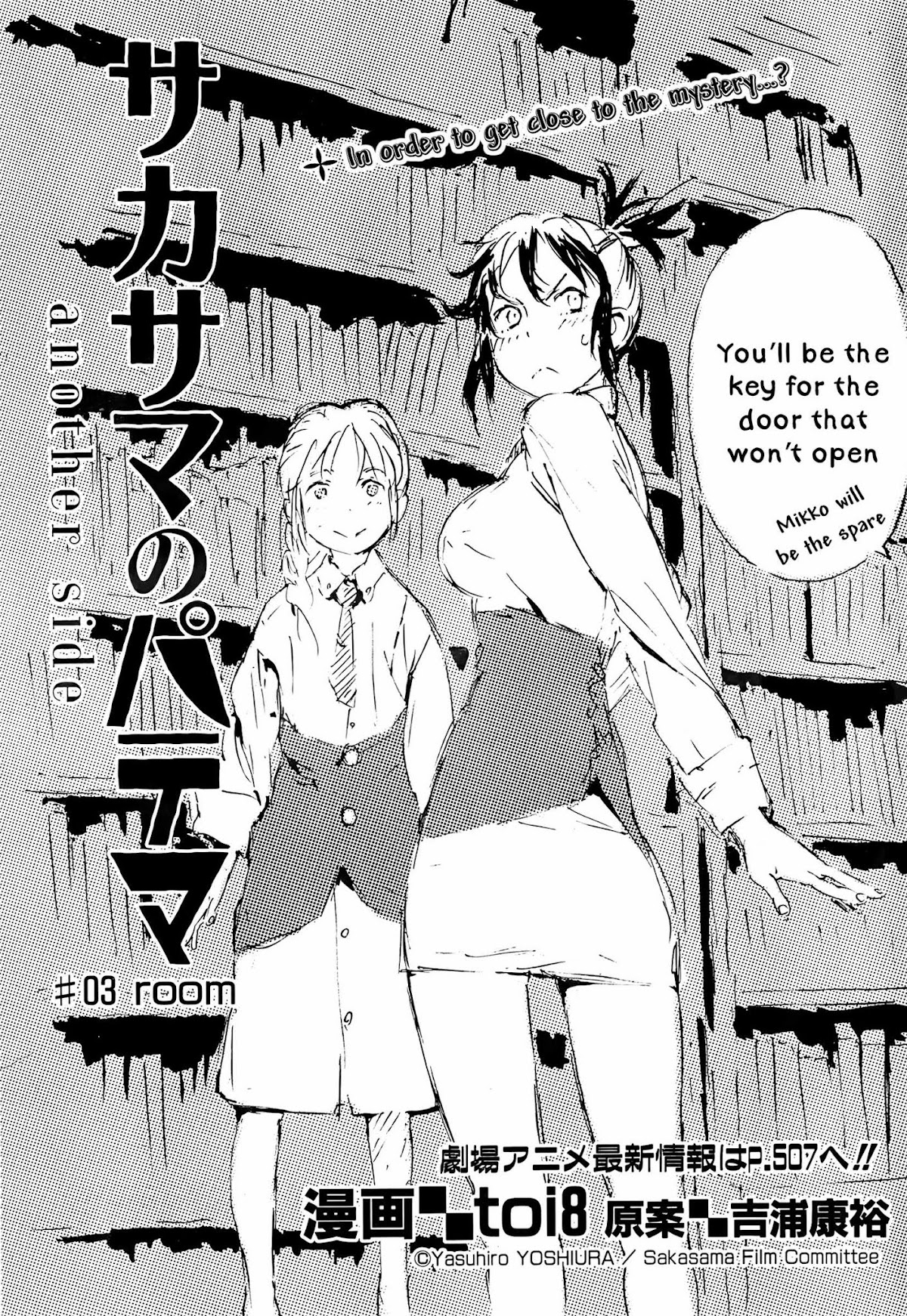 Sakasama no Patema: Another Side Chapter 3.2 page 2 - Chapter 3 v2 : Room