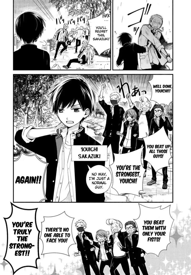 Sakazuki-san Chi no Gikyoudai Chapter 1 page 3 - Chapter 1: A Rainy Day