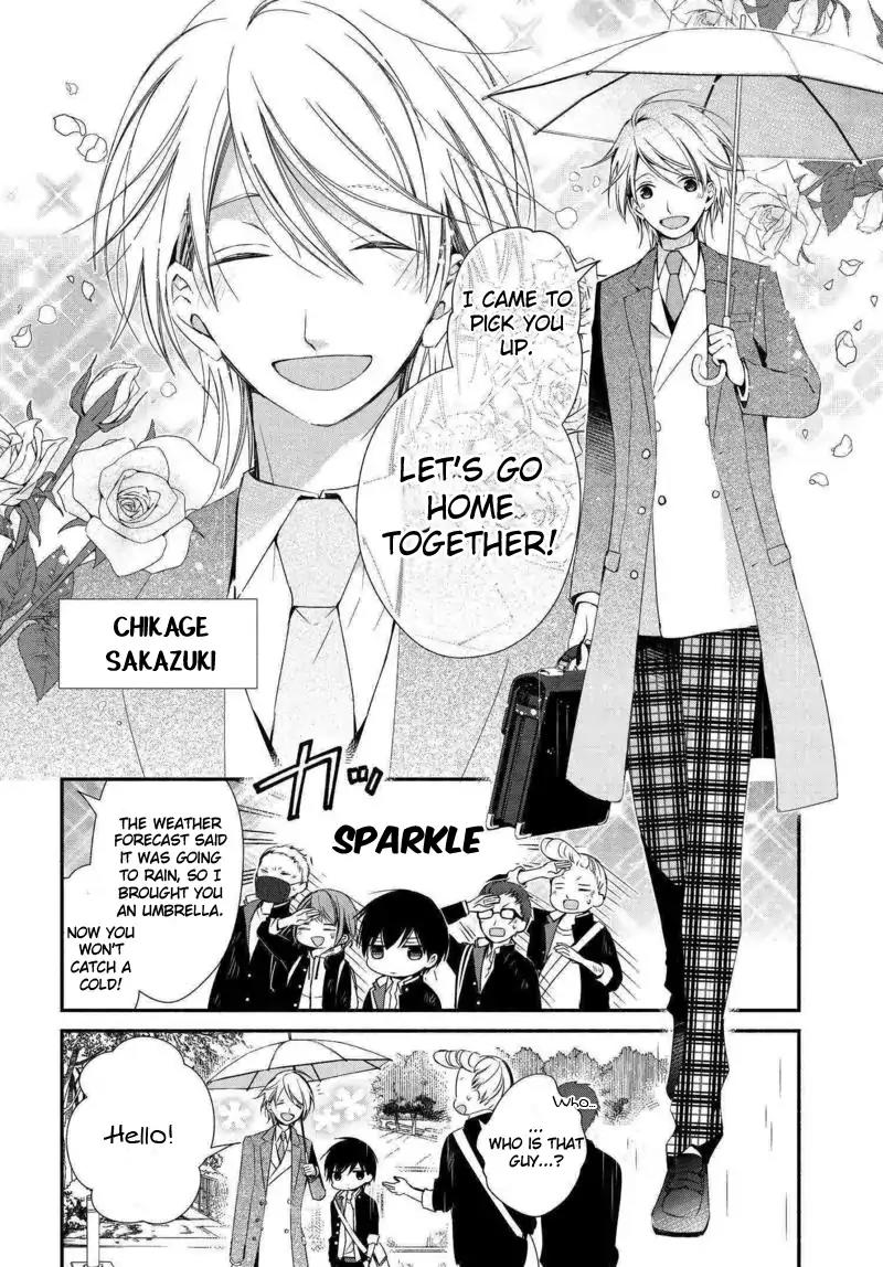 Sakazuki-san Chi no Gikyoudai Chapter 1 page 5 - Chapter 1: A Rainy Day