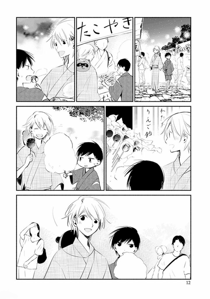 Sakazuki-san Chi no Gikyoudai Chapter 10 page 11 - Chapter 10: Festival