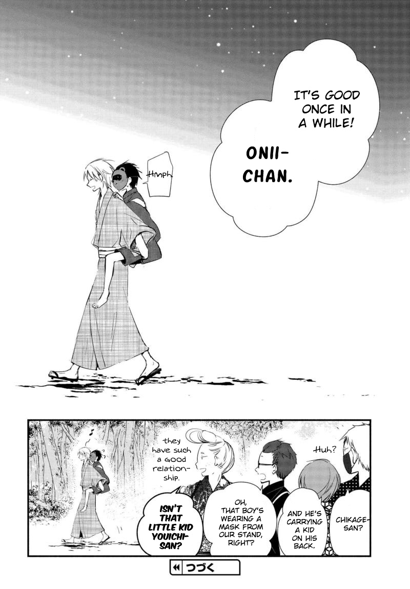 Sakazuki-san Chi no Gikyoudai Chapter 10 page 17 - Chapter 10: Festival