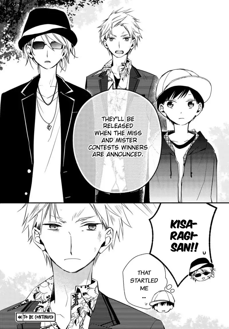 Sakazuki-san Chi no Gikyoudai Chapter 13 page 13 - Chapter 13: Cultural Festival
