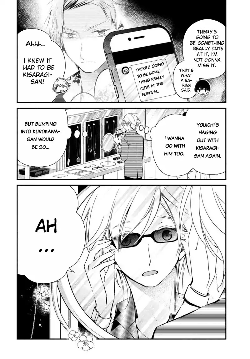 Sakazuki-san Chi no Gikyoudai Chapter 13 page 3 - Chapter 13: Cultural Festival