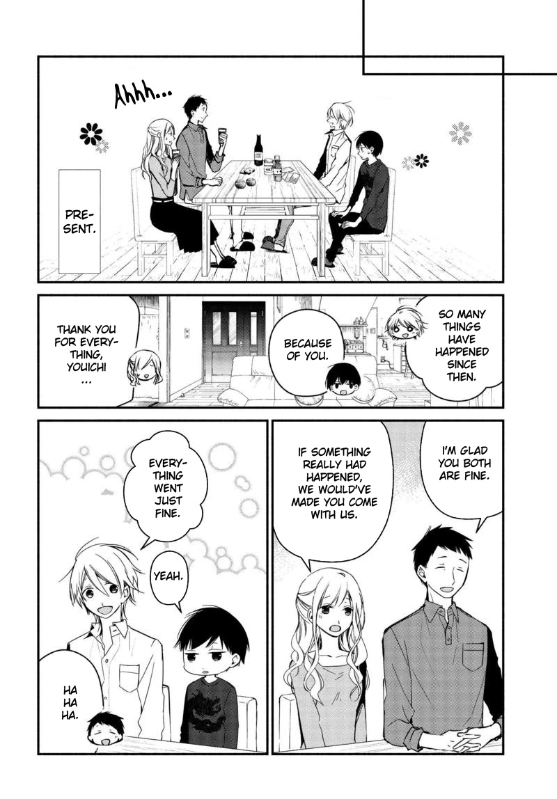 Sakazuki-san Chi no Gikyoudai Chapter 17 page 15 - Chapter 17: The Beginning (02)