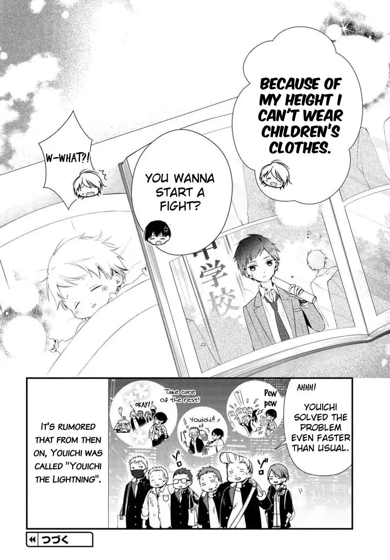 Sakazuki-san Chi no Gikyoudai Chapter 2 page 14 - Chapter 2: Promise