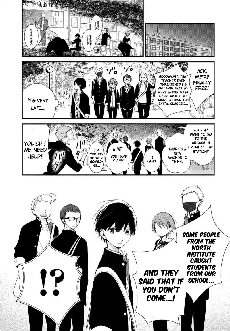 Sakazuki-san Chi no Gikyoudai Chapter 2 page 3 - Chapter 2: Promise