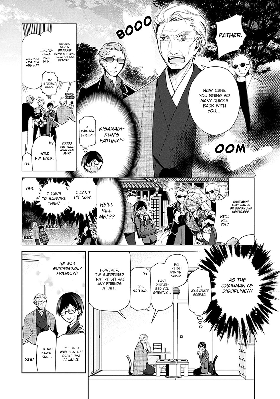 Sakazuki-san Chi no Gikyoudai Chapter 24.5 page 3 - Chapter 24.5: Height of Discipline (7)