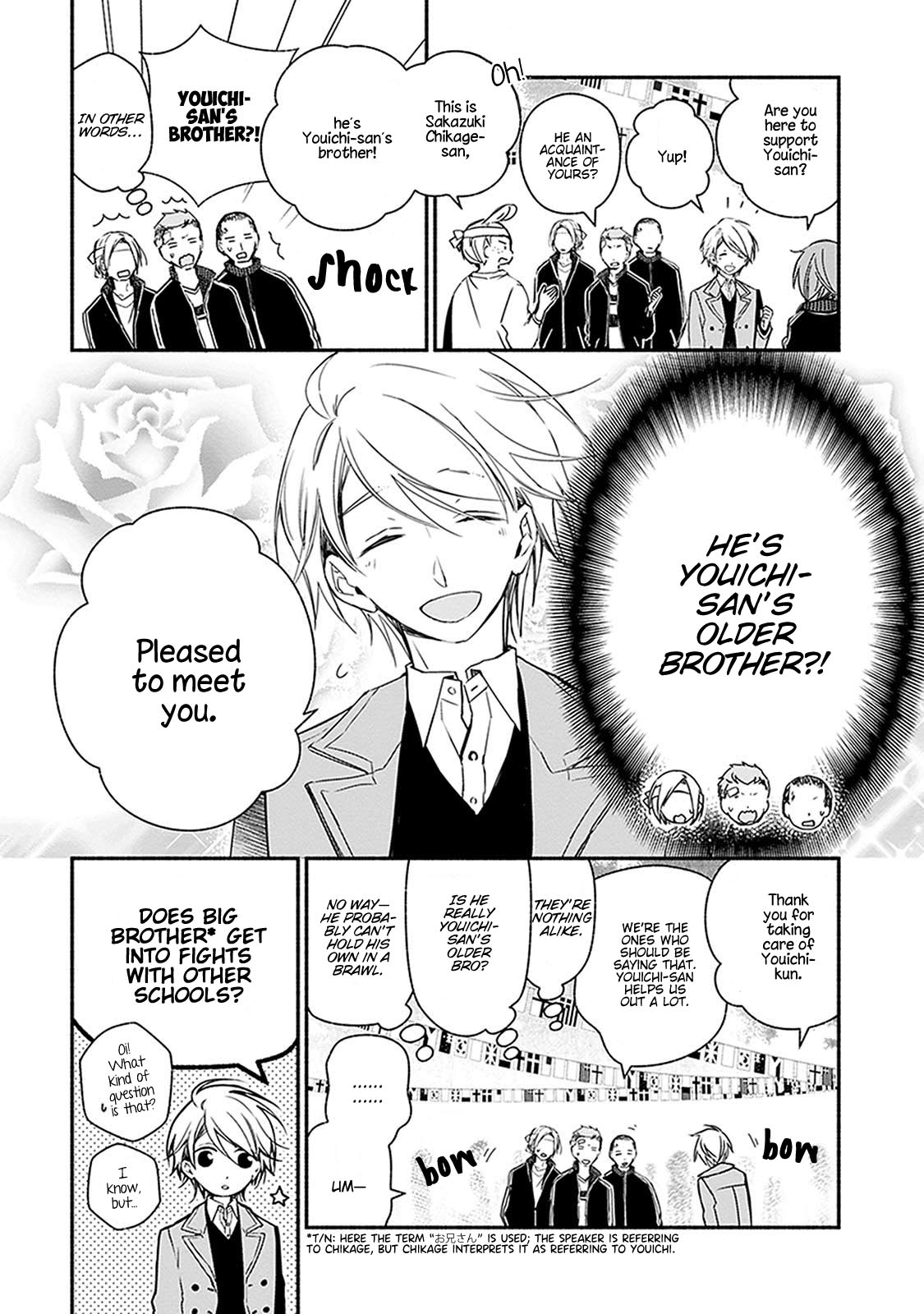 Sakazuki-san Chi no Gikyoudai Chapter 24.6 page 3 - Chapter 24.6: Nishi High School Sports Festival