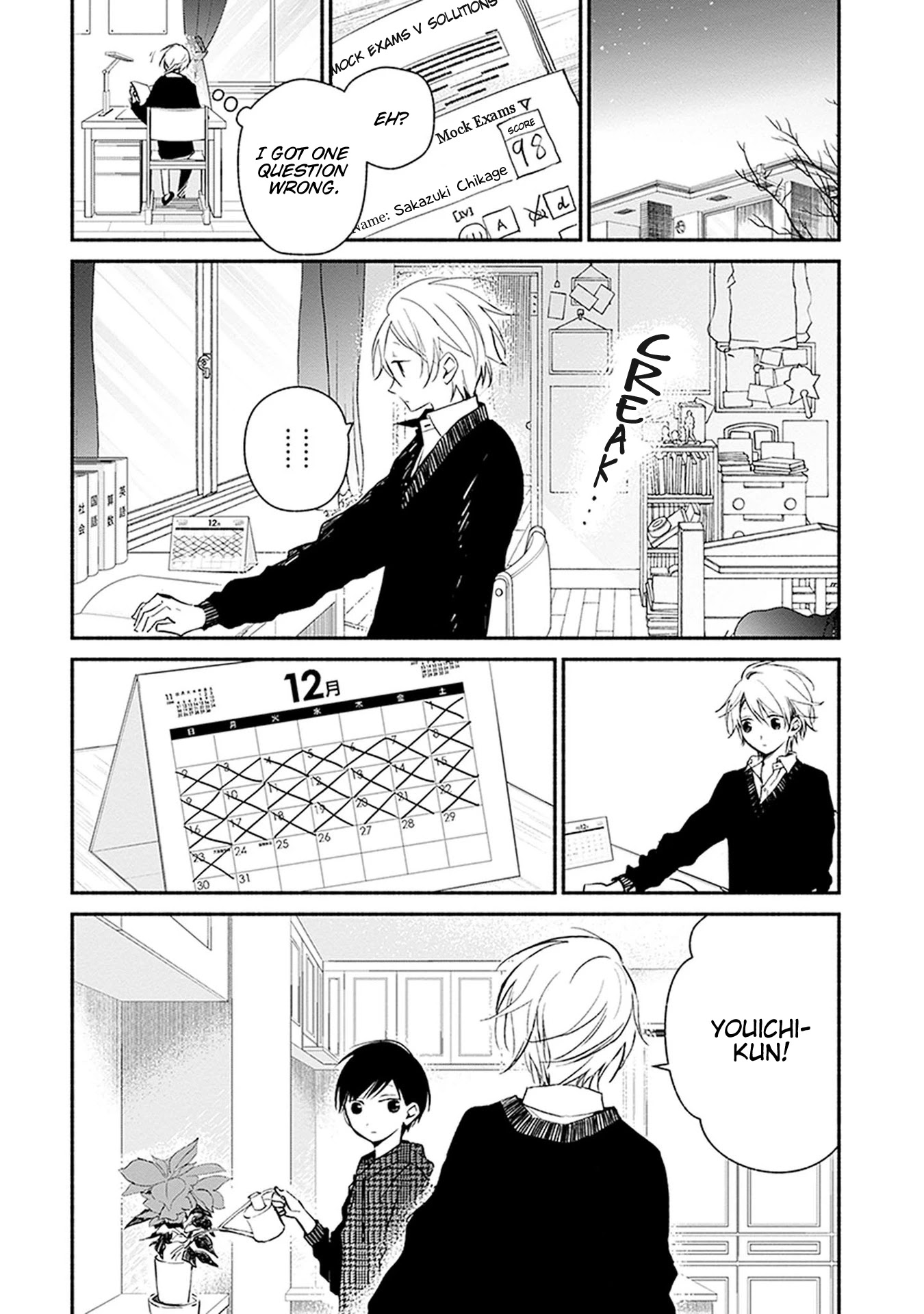 Sakazuki-san Chi no Gikyoudai Chapter 26 page 3 - Chapter 26: Christmas