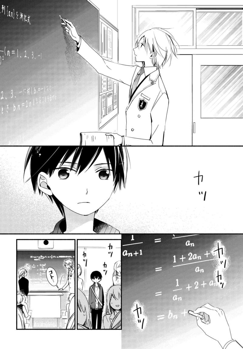Sakazuki-san Chi no Gikyoudai Chapter 3 page 10 - Chapter 3: Parent's Day