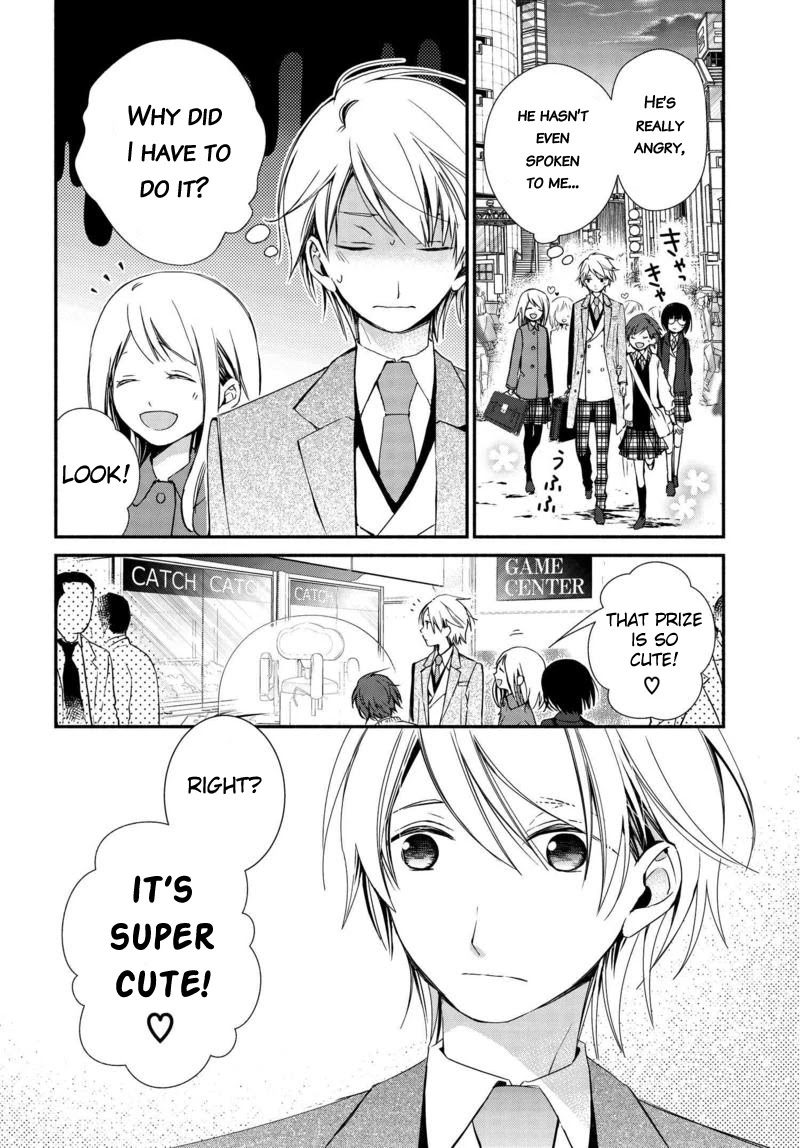 Sakazuki-san Chi no Gikyoudai Chapter 4 page 11 - Chapter 4: His Room