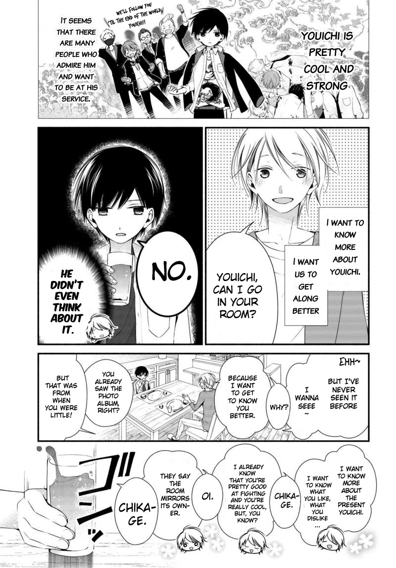 Sakazuki-san Chi no Gikyoudai Chapter 4 page 2 - Chapter 4: His Room