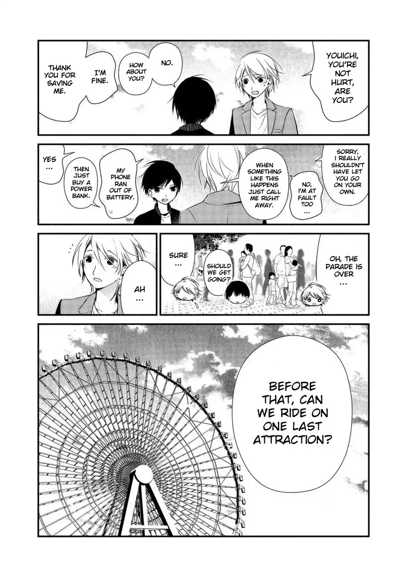 Sakazuki-san Chi no Gikyoudai Chapter 7 page 16 - Chapter 7: At The Amusement Park