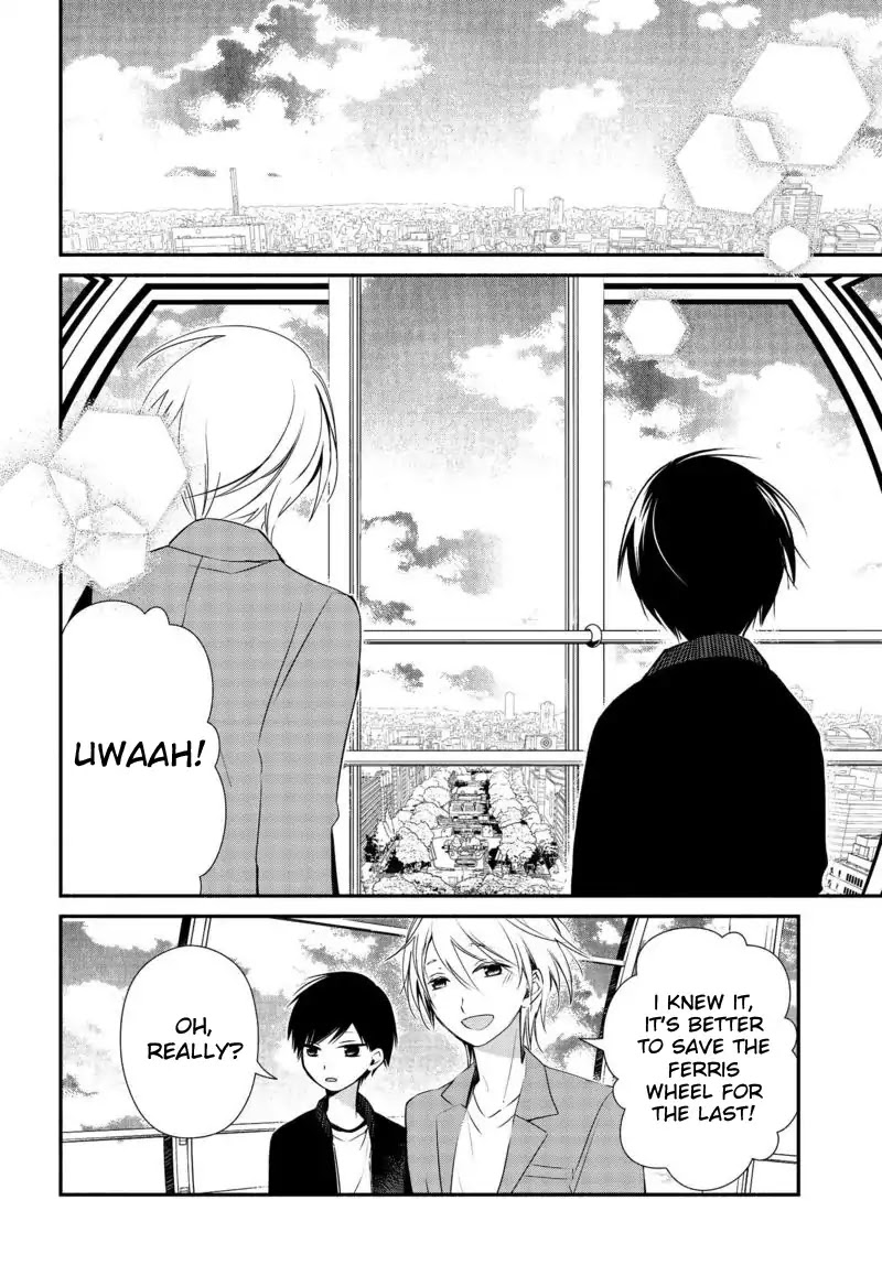 Sakazuki-san Chi no Gikyoudai Chapter 7 page 17 - Chapter 7: At The Amusement Park