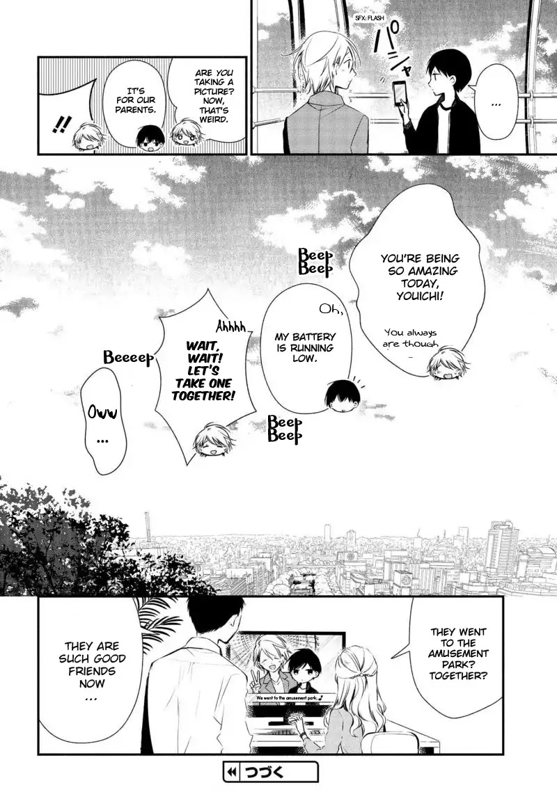 Sakazuki-san Chi no Gikyoudai Chapter 7 page 21 - Chapter 7: At The Amusement Park