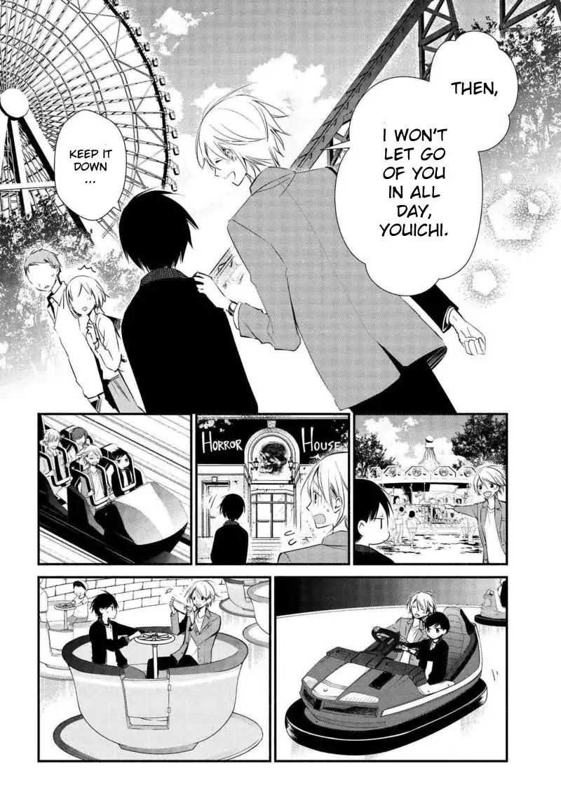 Sakazuki-san Chi no Gikyoudai Chapter 7 page 5 - Chapter 7: At The Amusement Park