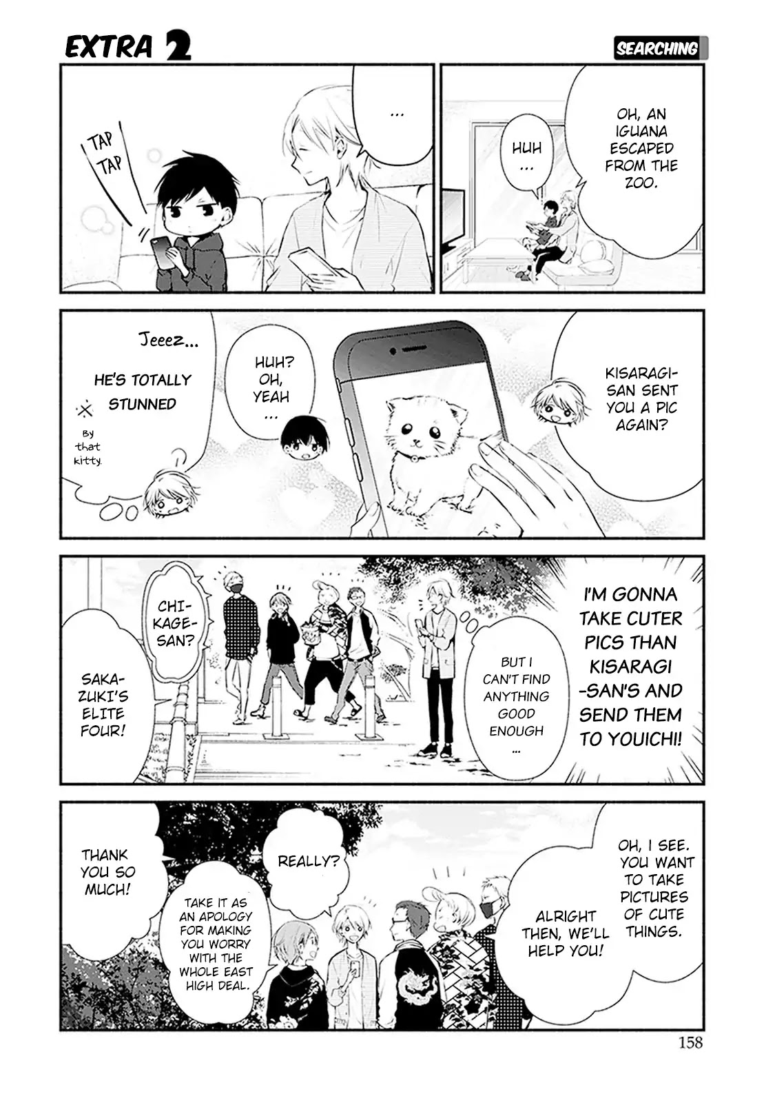 Sakazuki-san Chi no Gikyoudai Chapter 9.5 page 5 - Chapter 9.5: Omakes