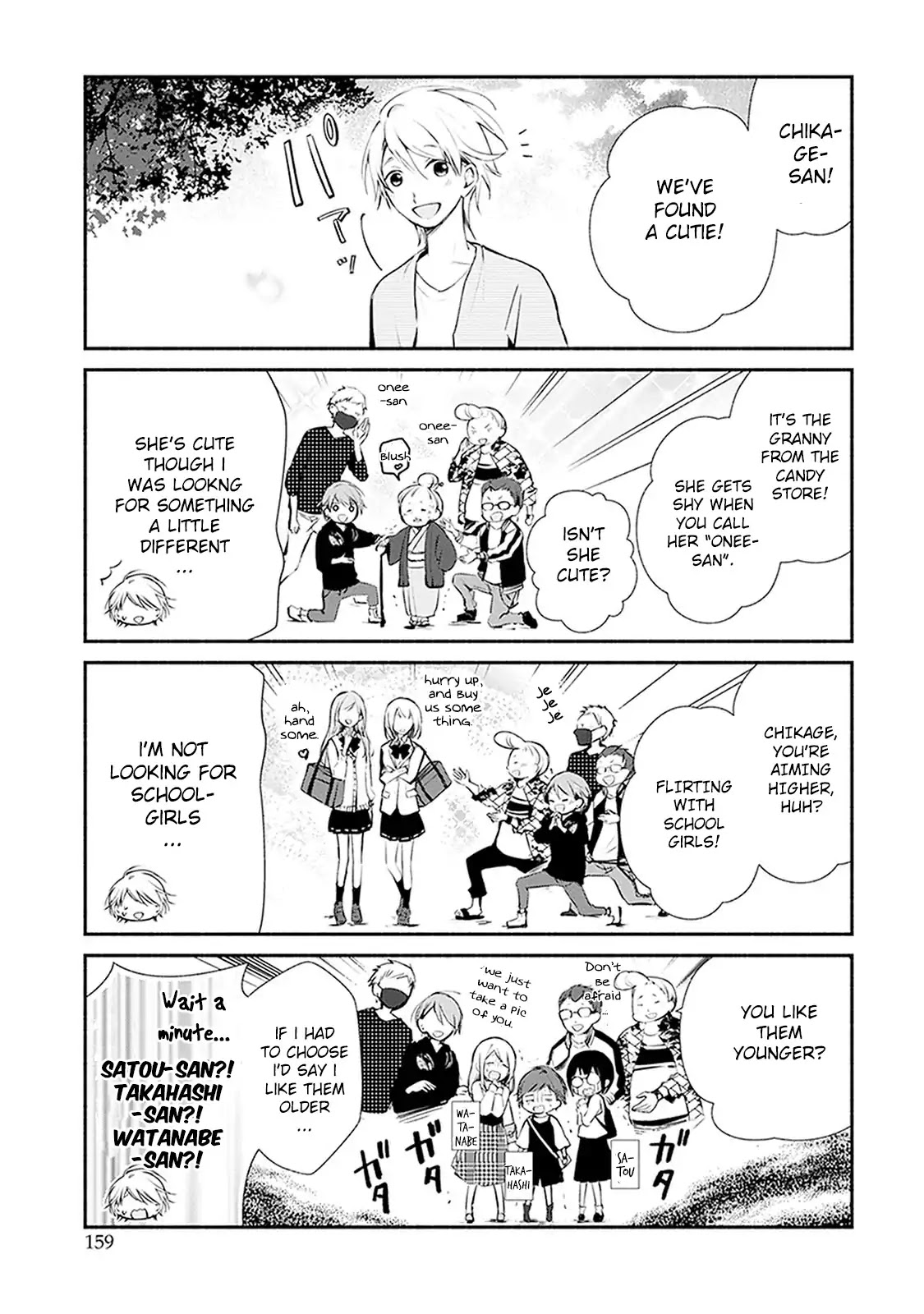 Sakazuki-san Chi no Gikyoudai Chapter 9.5 page 6 - Chapter 9.5: Omakes