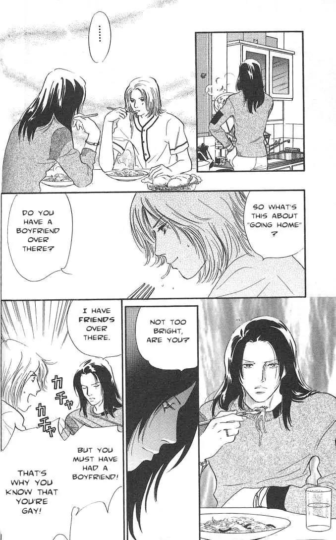Sakende Yaruze! Chapter 11 page 16 - Chapter 11