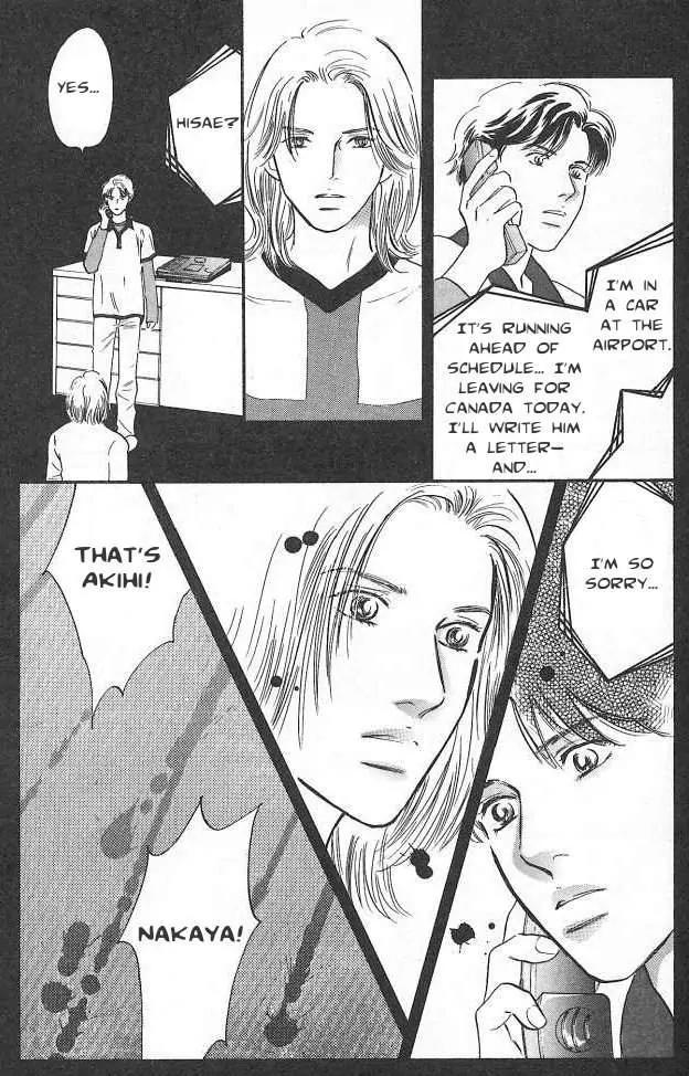 Sakende Yaruze! Chapter 13 page 13 - Chapter 13