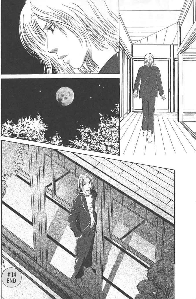 Sakende Yaruze! Chapter 14 page 45 - Chapter 14